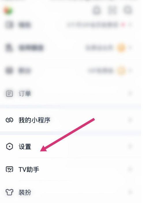 爱奇艺无反应怎么办