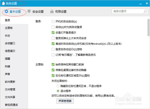 qq聊天回车键不能发送