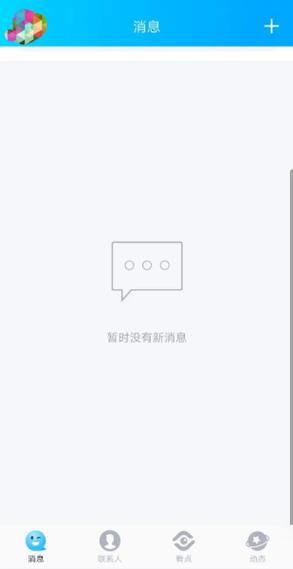 qq聊天回车键不能发送截图3