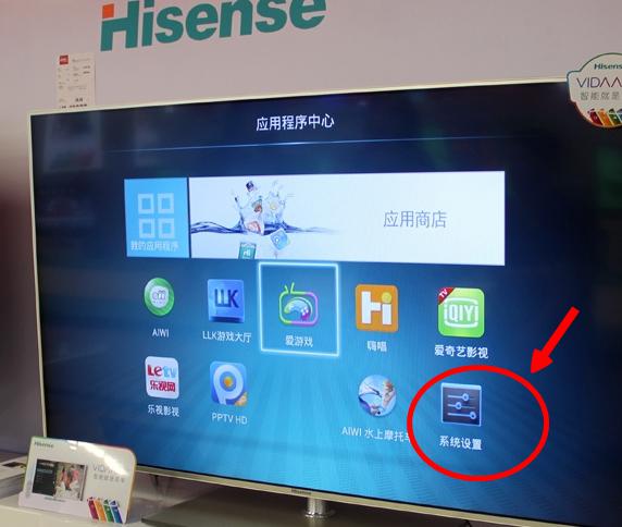 海信电视怎么调成网络电视截图2