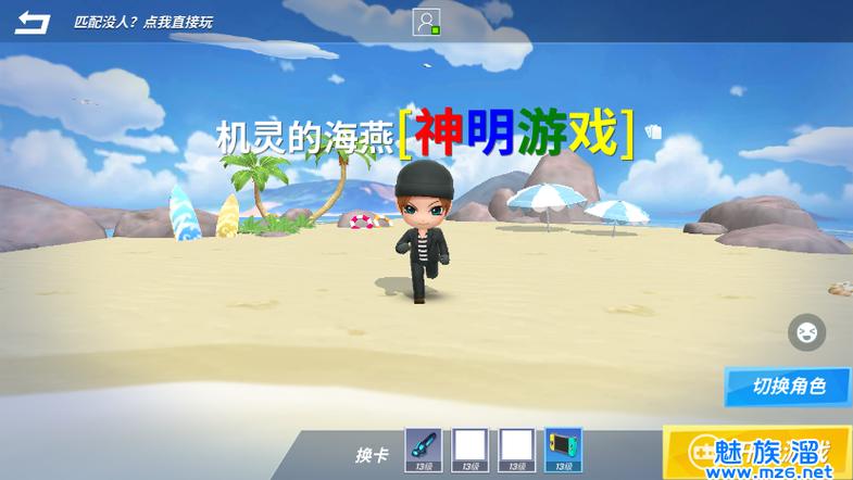 神明怀旧模拟器最新版本