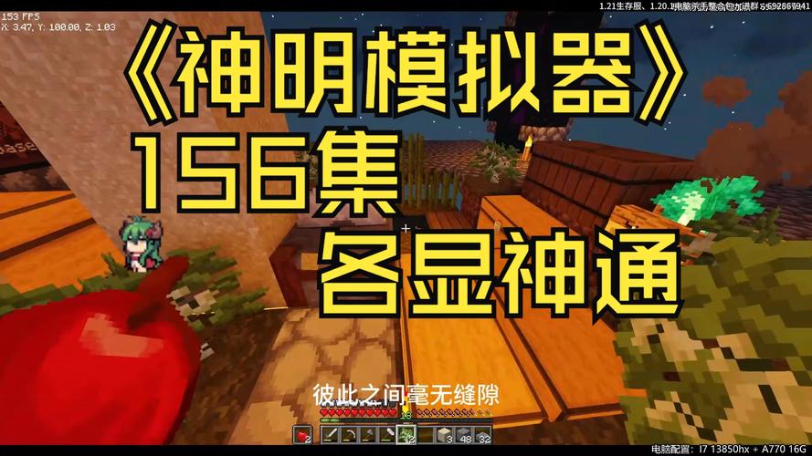 神明怀旧模拟器最新版本截图3