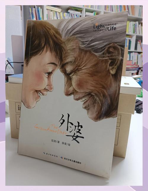 有和盛老太太相似小说