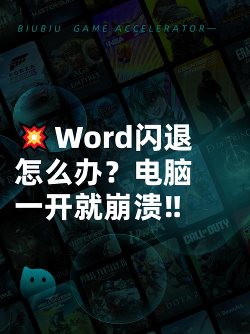 电魂统军令闪退咋办