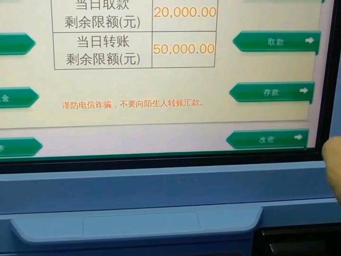 邮政储蓄卡ATM取款限额