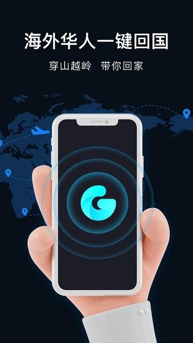 GoLink手游下载安装