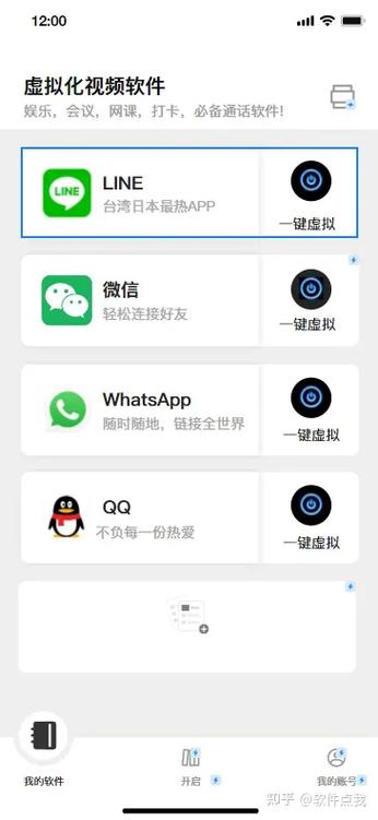 微信虚拟视频app