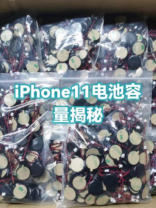 苹果11用了两年电池容量
