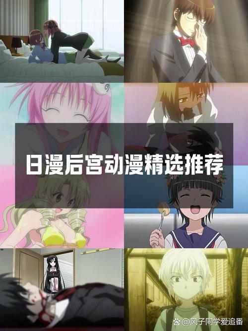 二次元后宫学院0.9