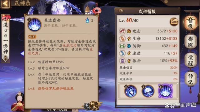 阴阳师以下哪个是单体技能