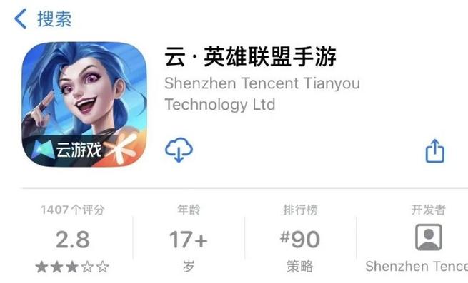 英雄联盟买皮肤的app