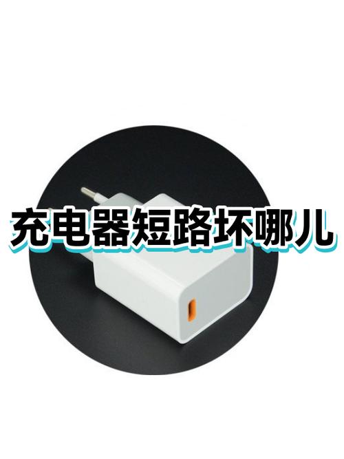 充电器被其他手机用了会坏吗