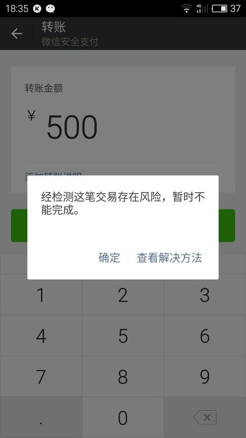 微信红包用别人卡绑的现在人找不到