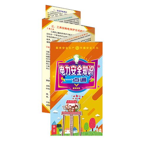 打开安全一点通需要安装