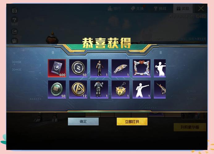 和平精英如何免费拿拿手册和点券