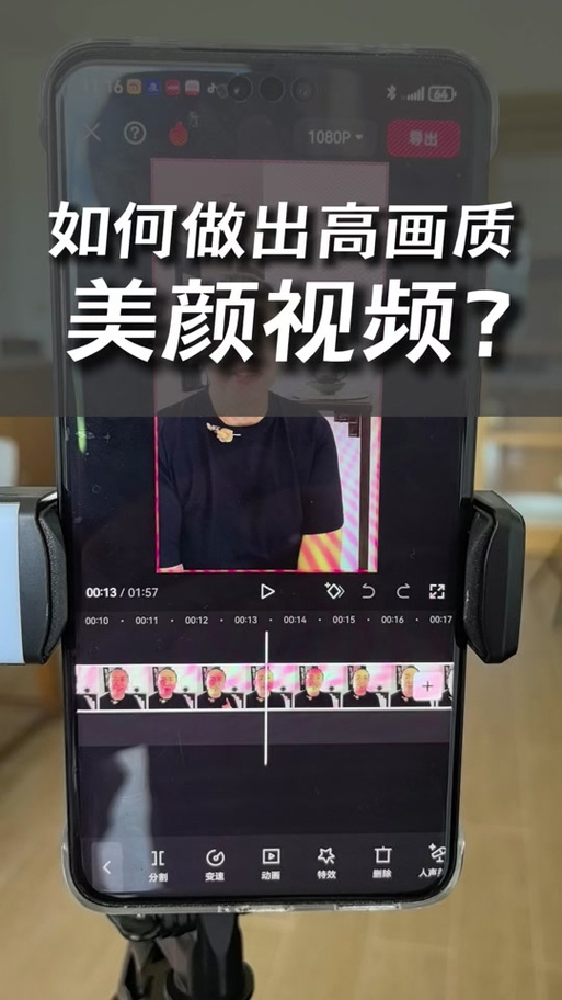 剪映如何美颜视频