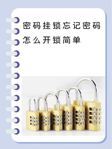 密码锁挂锁怎么改密码截图2
