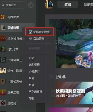wegame里的网页打不开