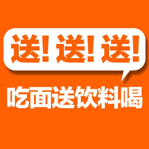 送饮料是什么意思
