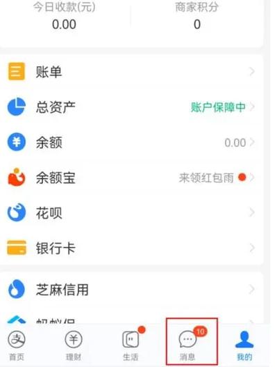 支付宝拉黑了还能发信息吗