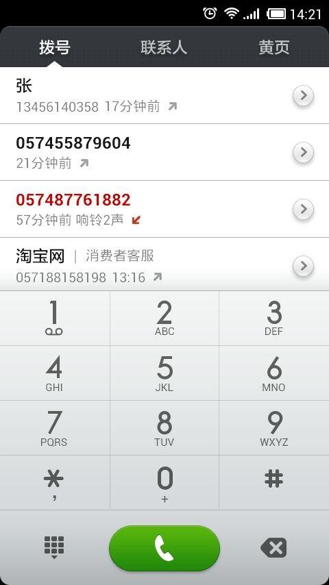 小米通话记录滚动关闭截图2