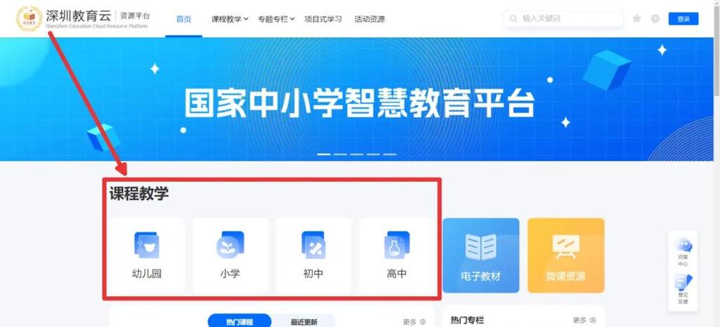 牡丹江教育云空间