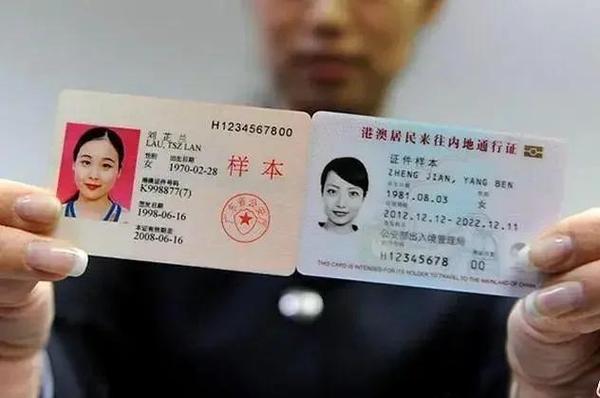电子回乡证