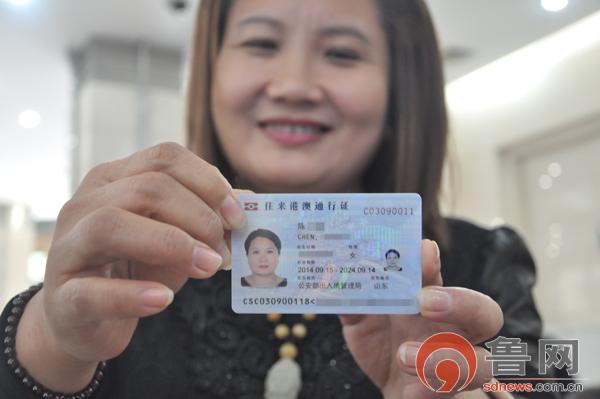 电子回乡证截图3