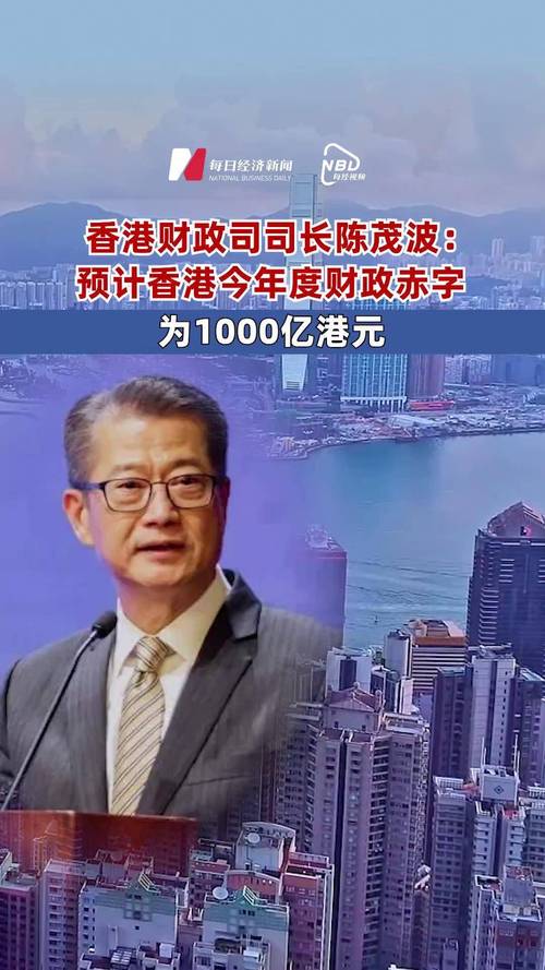 香港交易所所长