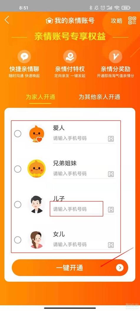 老人机设置亲情号码后怎么拨打