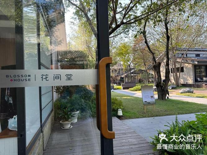 在花间堂上班怎么样图标
