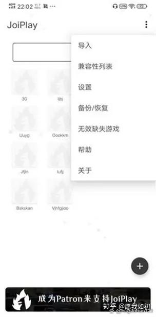 jonplay模拟器