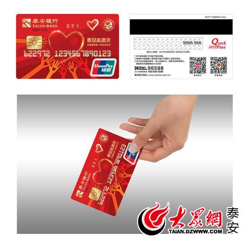 泰安银行可靠吗截图2