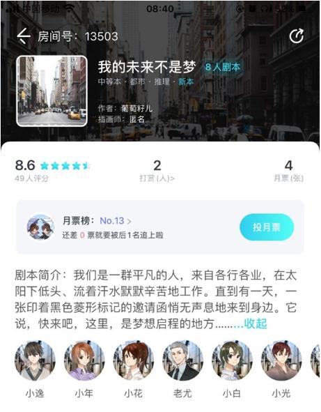 我是谜 宫墙错凶手