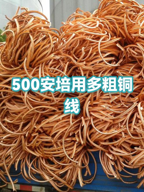 14安培要用多粗的线