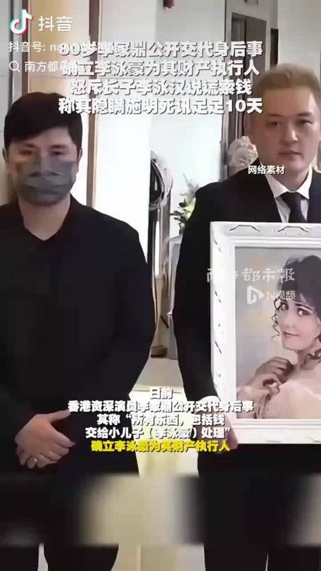 演员“鼎爷”公开交代身后事