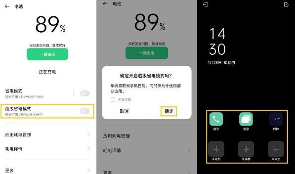 vivo超级省电模式怎么关闭