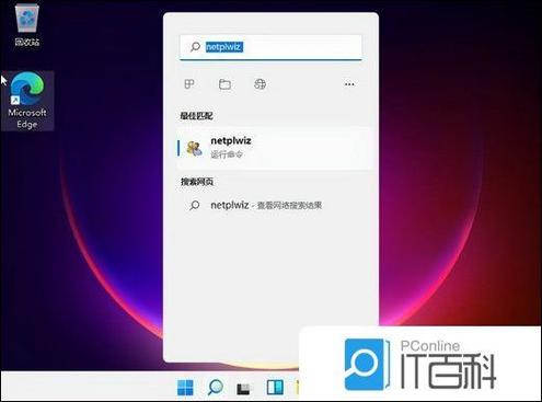 win8直接进入桌面