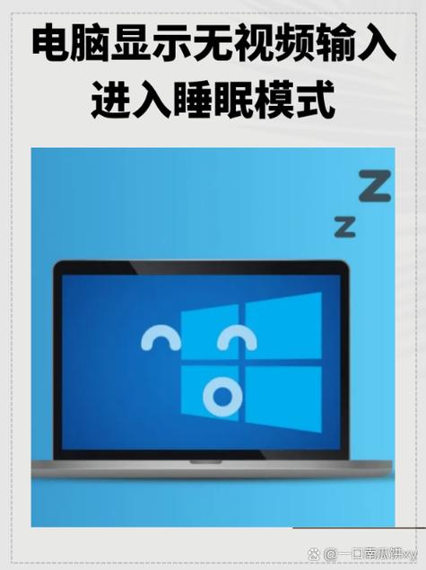 台式机无视频输入截图2
