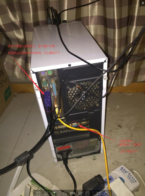 台式机无视频输入截图3