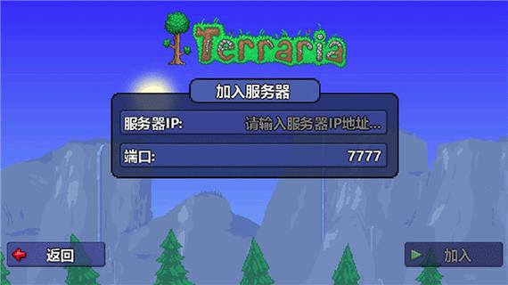 泰拉瑞亚1.4.4.9汉化修正截图3