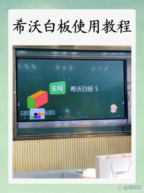 希沃白板课件(免费)