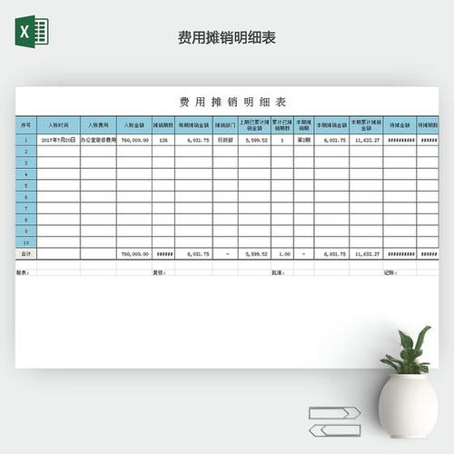 EXCEL表格下载安装