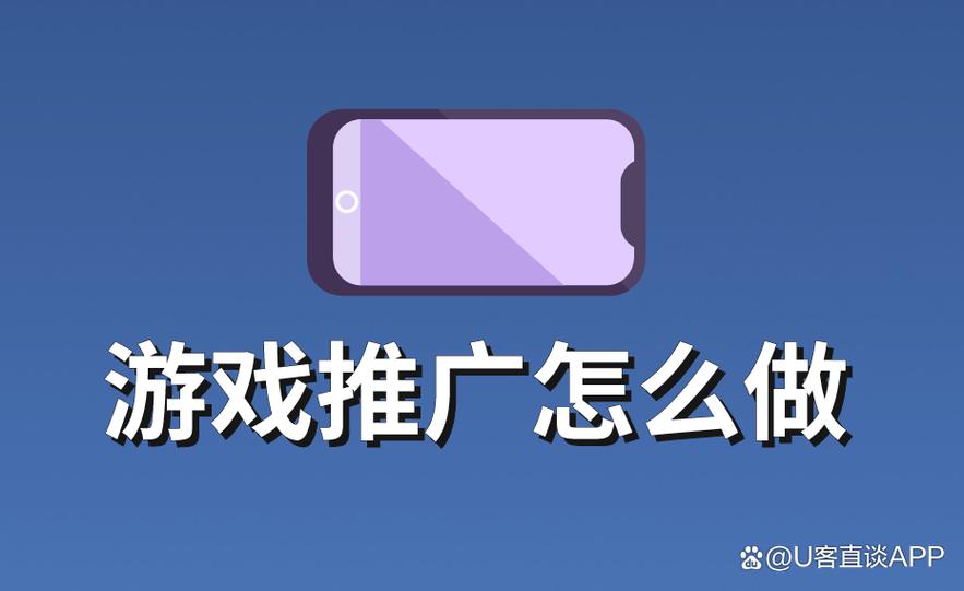 游戏推广代理app