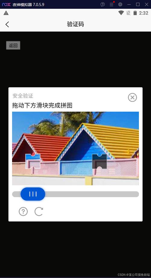 滑动验证码在手机上怎么滑动