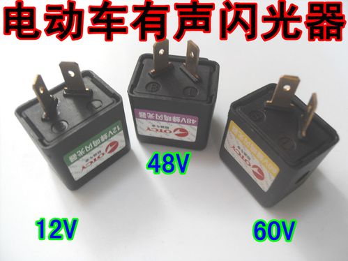 电动车闪光器的作用截图2