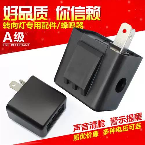 电动车闪光器的作用截图3
