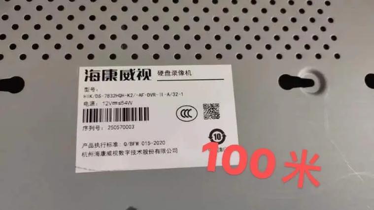 海康威视序列号18位