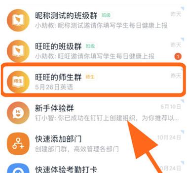 怎样设置修改群名权限