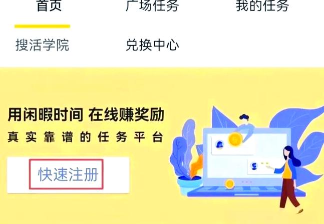 腾讯搜活帮怎么赚钱